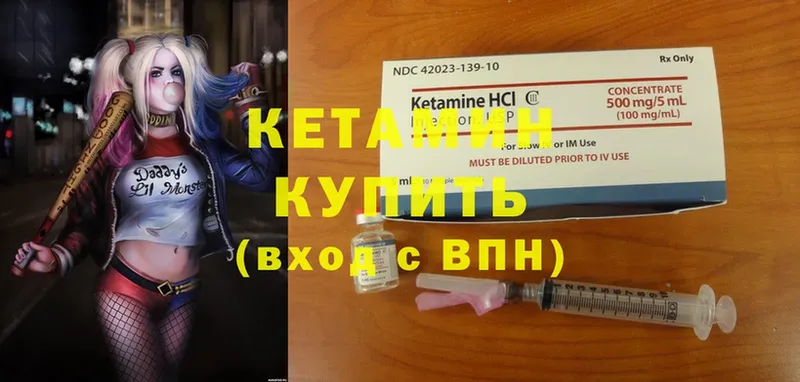 КЕТАМИН ketamine  Яровое 