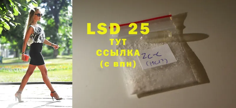 LSD-25 экстази ecstasy  Яровое 