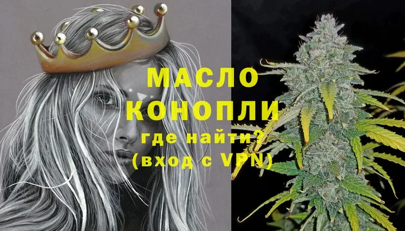 где продают наркотики  Яровое  ТГК гашишное масло 